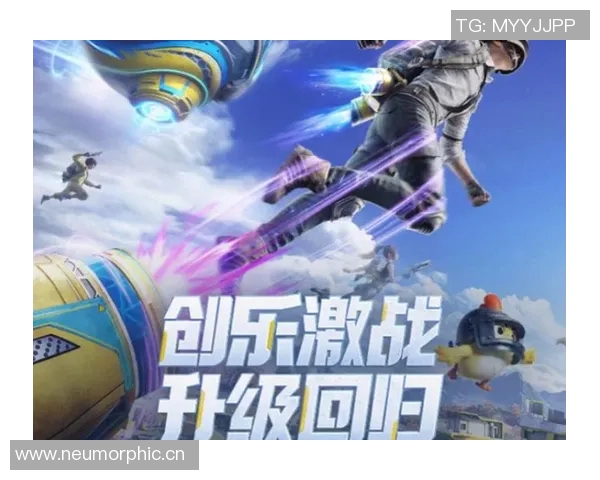 聚焦和平精英V5版本的节奏变化与玩家体验探讨 聚焦和平精英V5版本的节奏变化与玩家体验探讨