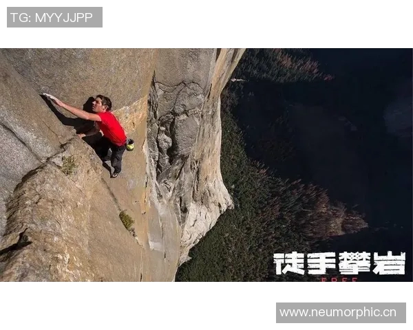 刘强独家分享攀岩技巧与心得助你征服高峰挑战自我极限